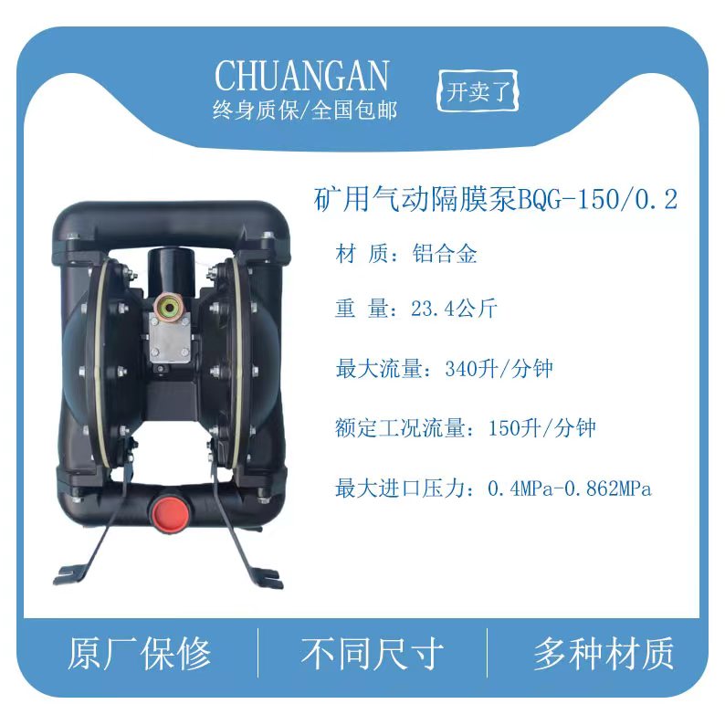 气动隔膜泵