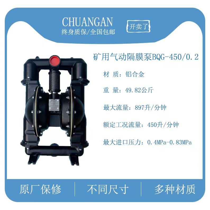 矿用气动隔膜泵